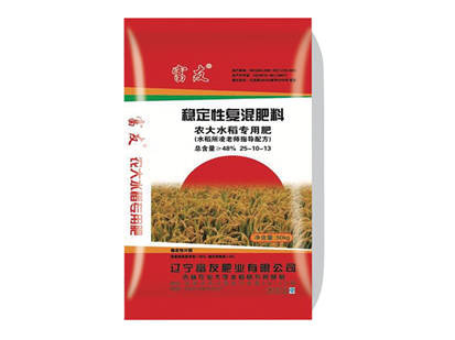 穩定性肥料